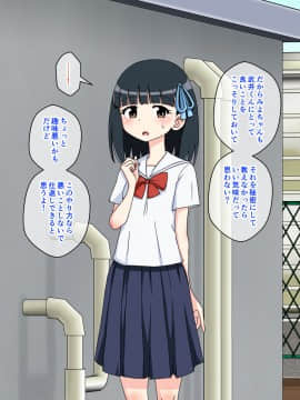 [蟻アンド村] 幼馴染催眠調教日記 2_0160