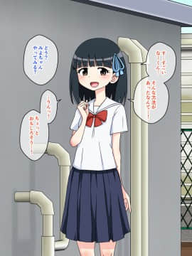 [蟻アンド村] 幼馴染催眠調教日記 2_0161