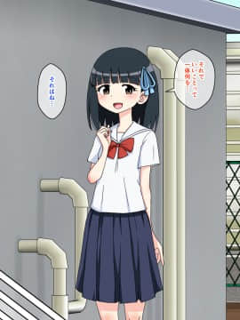 [蟻アンド村] 幼馴染催眠調教日記 2_0162