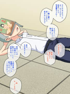 [蟻アンド村] 幼馴染催眠調教日記 2_0203