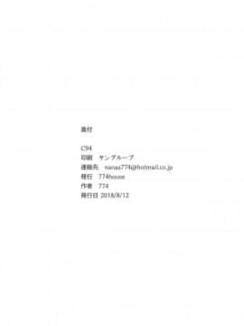 (C94) [774house (774)] イリヤとクロのド変態 校内露出セックス!! (Fatekaleid liner プリズマ☆イリヤ)_20