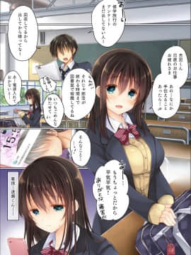 [milkholic] ネトラレ学園性活_02_20181219022447_1