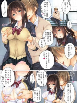 [milkholic] ネトラレ学園性活_03_20181219022500_1