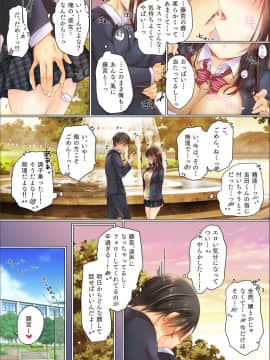 [milkholic] ネトラレ学園性活_17_20181219023154_1