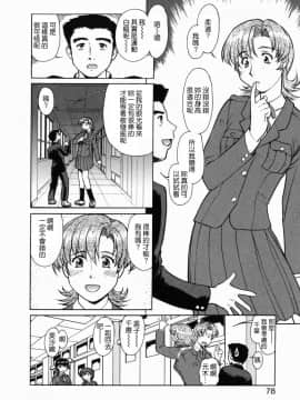 [釣りキチ同盟 (梅玉奈部)] オペレーション大作戦DS9 [無修正]_Loveland_003_078