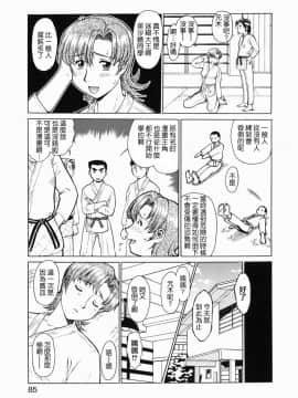 [釣りキチ同盟 (梅玉奈部)] オペレーション大作戦DS9 [無修正]_Loveland_003_085