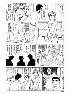[釣りキチ同盟 (梅玉奈部)] オペレーション大作戦DS9 [無修正]_Loveland_003_086