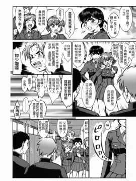 [釣りキチ同盟 (梅玉奈部)] オペレーション大作戦DS9 [無修正]_Loveland_003_098