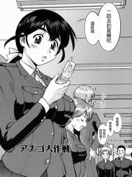 [釣りキチ同盟 (梅玉奈部)] オペレーション大作戦DS9 [無修正]_Loveland_003_099
