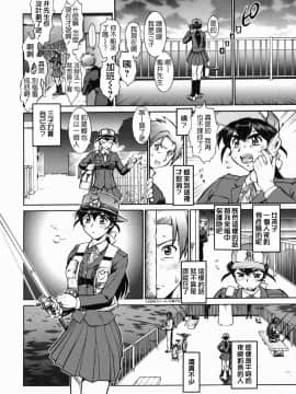 [釣りキチ同盟 (梅玉奈部)] オペレーション大作戦DS9 [無修正]_Loveland_003_102