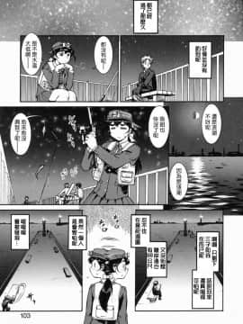 [釣りキチ同盟 (梅玉奈部)] オペレーション大作戦DS9 [無修正]_Loveland_003_103