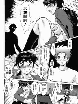 [釣りキチ同盟 (梅玉奈部)] オペレーション大作戦DS9 [無修正]_Loveland_003_106