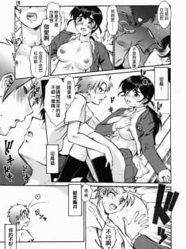 [釣りキチ同盟 (梅玉奈部)] オペレーション大作戦DS9 [無修正]_Loveland_003_107