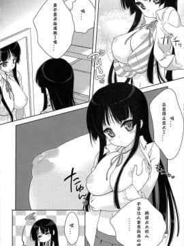 [生クリームびより (ななせめるち)] みおたん!_1_06