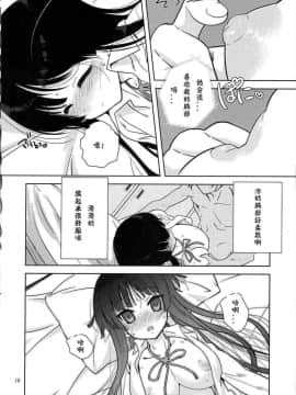 [生クリームびより (ななせめるち)] みおたん!_1_10
