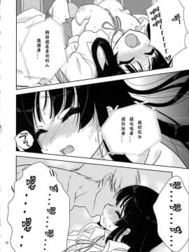 [生クリームびより (ななせめるち)] みおたん!_1_12