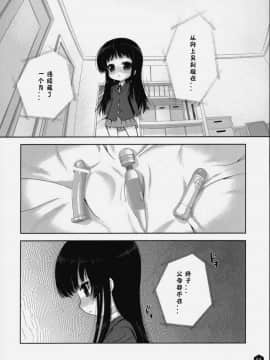 [生クリームびより (ななせめるち)] みおたん!_2_04