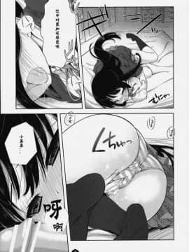 [生クリームびより (ななせめるち)] みおたん!_2_09