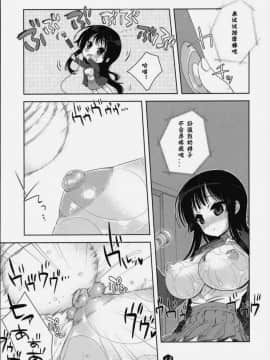 [生クリームびより (ななせめるち)] みおたん!_2_13