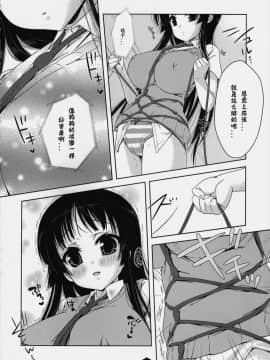 [生クリームびより (ななせめるち)] みおたん!_3_04