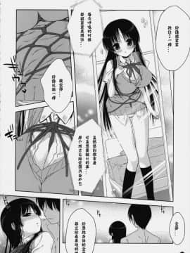 [生クリームびより (ななせめるち)] みおたん!_3_06