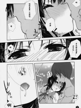 [生クリームびより (ななせめるち)] みおたん!_3_07