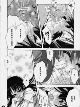 [生クリームびより (ななせめるち)] みおたん!_3_18