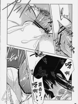 [生クリームびより (ななせめるち)] みおたん!_3_28