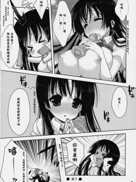 [生クリームびより (ななせめるち)] みおたん!_3_32