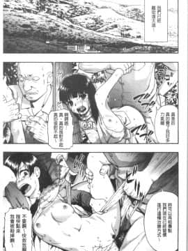 [4K漢化組][オイスター] 豚小屋_012