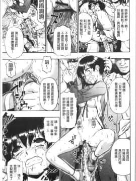 [4K漢化組][オイスター] 豚小屋_018