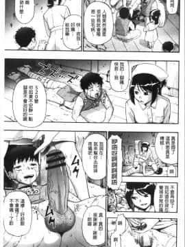 [4K漢化組][オイスター] 豚小屋_074