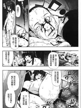 [4K漢化組][オイスター] 豚小屋_101