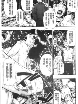 [4K漢化組][オイスター] 豚小屋_146