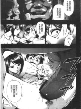 [4K漢化組][オイスター] 豚小屋_156