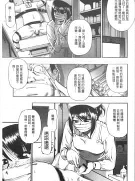 [4K漢化組][オイスター] 豚小屋_188