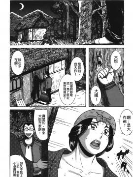 [裹之夢境][巻貝一ヶ] ふんどし痴女童貞喰い_007
