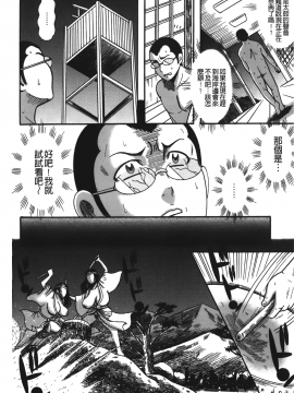 [裹之夢境][巻貝一ヶ] ふんどし痴女童貞喰い_027