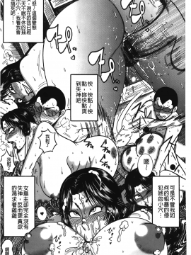 [裹之夢境][巻貝一ヶ] ふんどし痴女童貞喰い_040