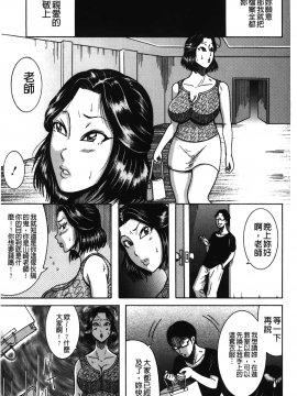[裹之夢境][巻貝一ヶ] ふんどし痴女童貞喰い_152