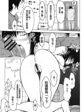 [裹之夢境][鉄歩] イモート・コントロール_006