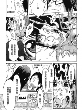[裹之夢境][鉄歩] イモート・コントロール_010