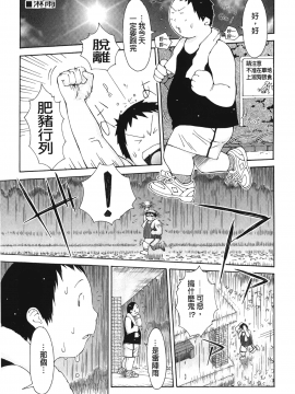 [裹之夢境][鉄歩] イモート・コントロール_020