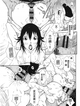 [裹之夢境][鉄歩] イモート・コントロール_028