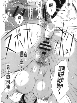 [裹之夢境][鉄歩] イモート・コントロール_043