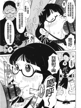 [裹之夢境][鉄歩] イモート・コントロール_048