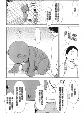 [裹之夢境][鉄歩] イモート・コントロール_056