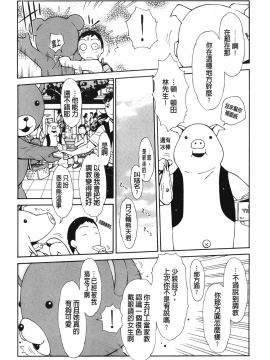 [裹之夢境][鉄歩] イモート・コントロール_063