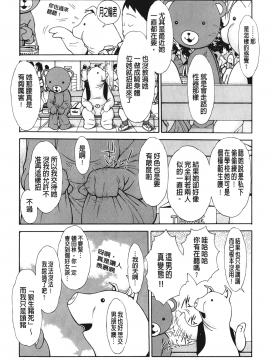 [裹之夢境][鉄歩] イモート・コントロール_064
