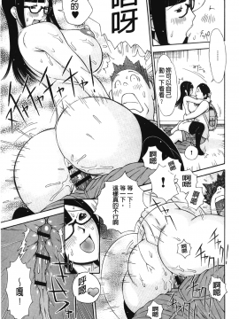 [裹之夢境][鉄歩] イモート・コントロール_068